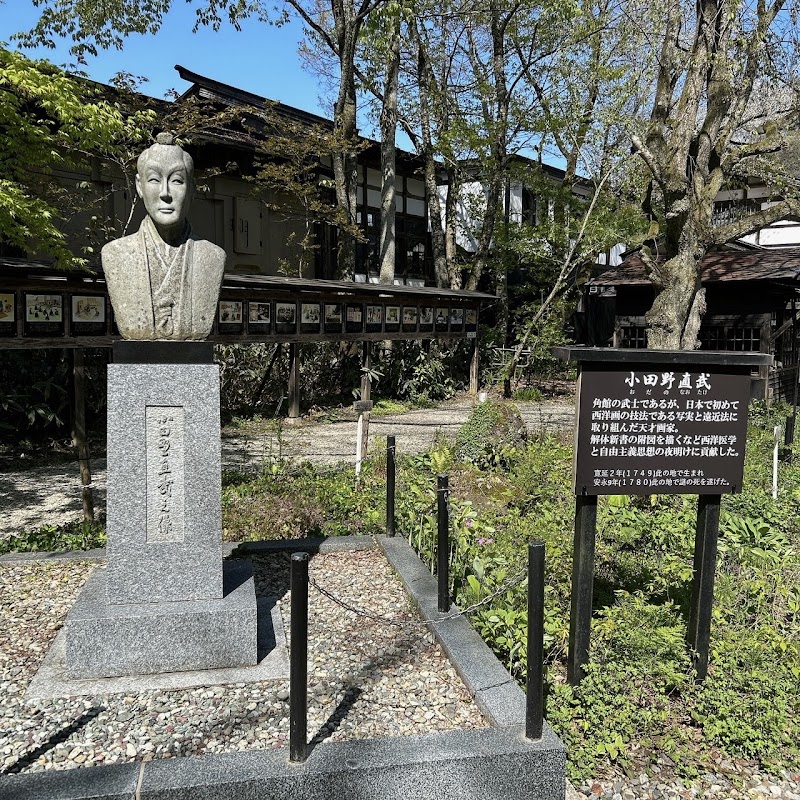Kakunodate Historical Village – Aoyagi Residence - Kakunodate Historical Village – Aoyagi Residence Japan, 〒014-0331 秋田県仙北市角館町表町下丁３