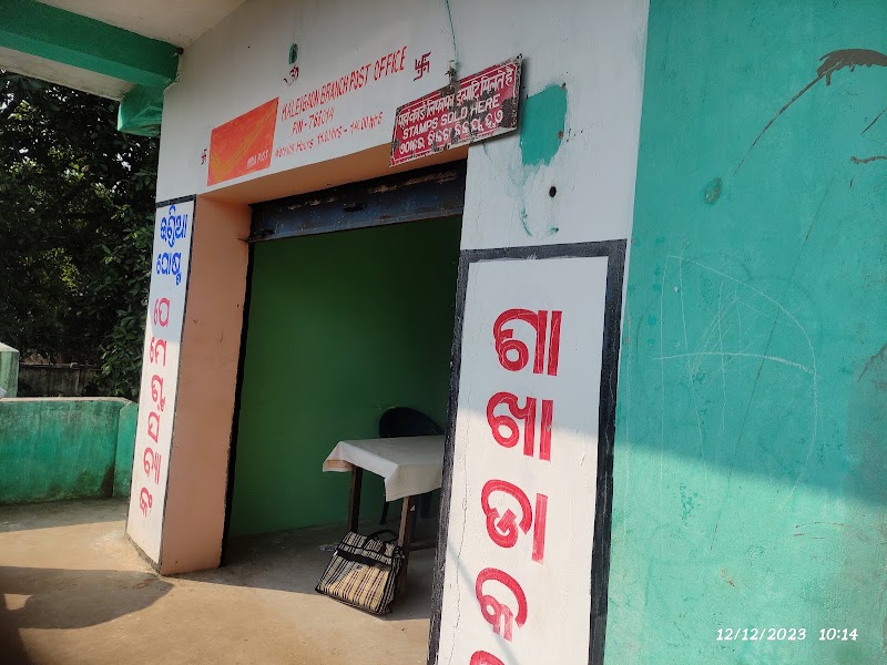 Kaleigaon BO Post Office - Kaleigaon BO Post Office, RXRM+9CC, Kaleigaon, Odisha 766014, India