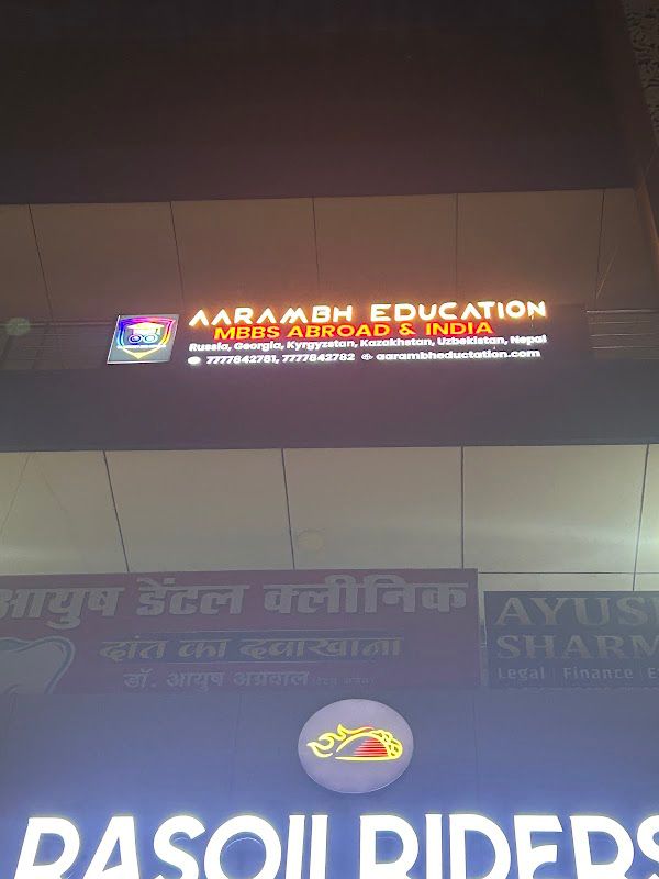 AARAMBH EDUCATION & CONSULTANCY - AARAMBH EDUCATION & CONSULTANCY, 1st FLOOR, AMBE ANJANI E PLAZA, FF- 37, CMD Chowk, near APOLLO CITY CENTER, Vidya Nagar, Bilaspur, Chhattisgarh 495004, India