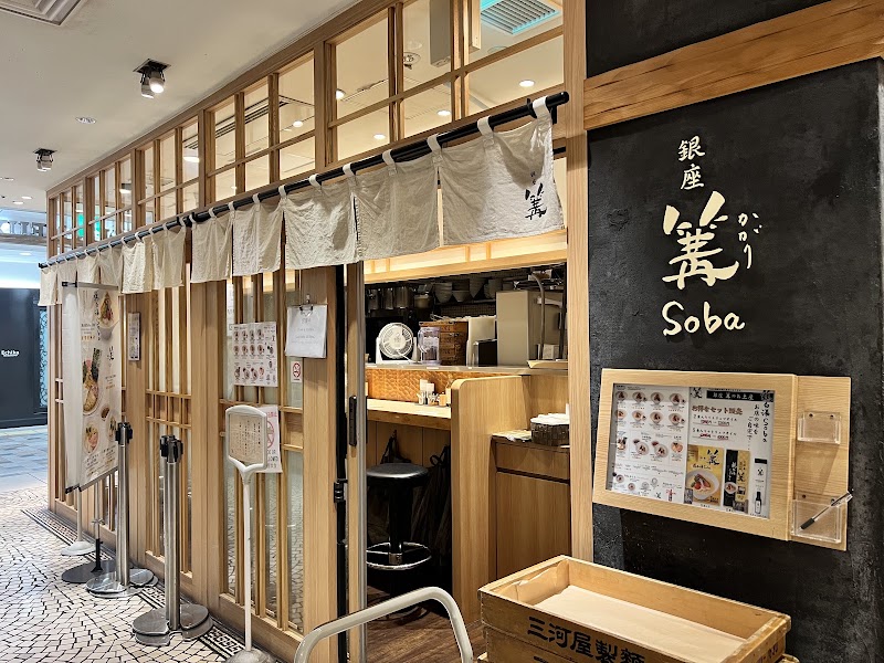 Ginza Kagari (Echika Ikebukuro) - Ginza Kagari (Echika Ikebukuro), Japan, 〒171-0021 Tokyo, Toshima City, Nishiikebukuro, 3-chōme−28−１４ エチカ池袋