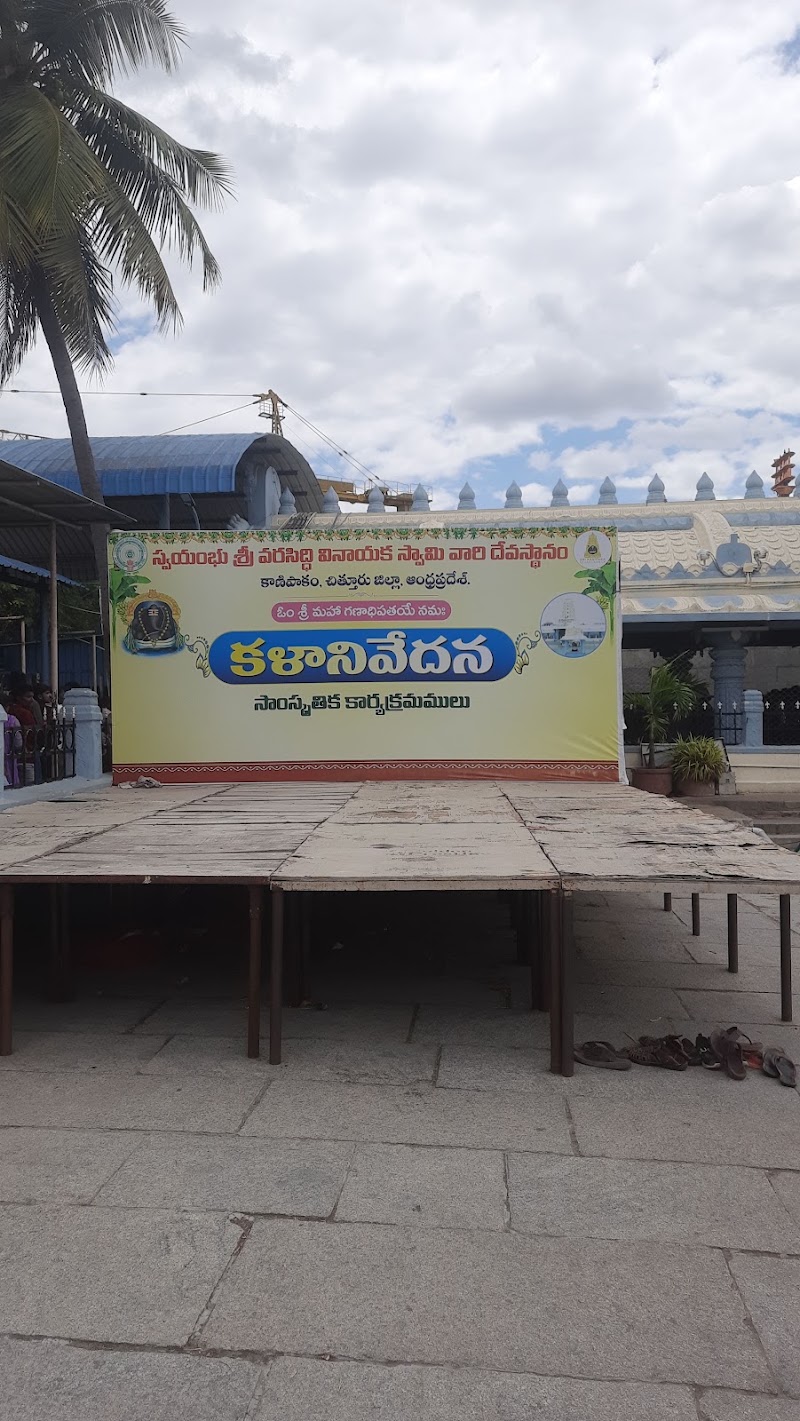 Sri Varasiddhi Vinayaka Swamy Annaprasada Centre (kanipakam) - Sri Varasiddhi Vinayaka Swamy Annaprasada Centre (kanipakam), 72GM+9P5, Kanipakam, Andhra Pradesh 517131, India