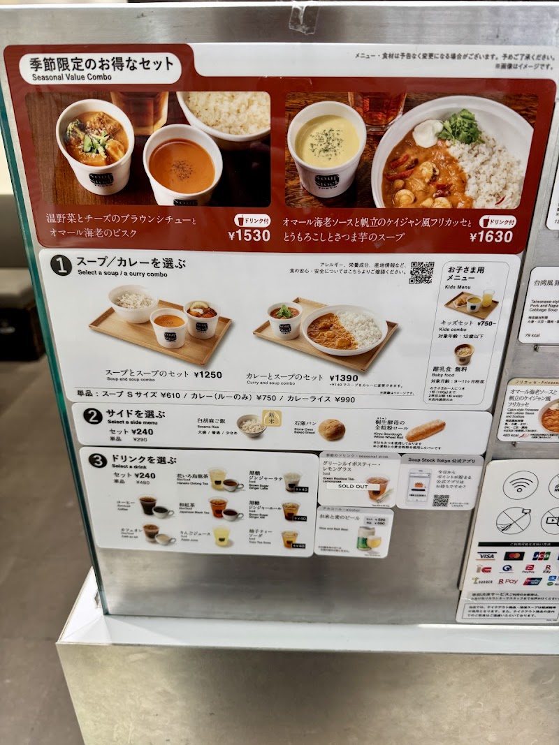 Soup Stock Tokyo - Soup Stock Tokyo, Japan, 〒530-0001 Osaka, Kita Ward, Umeda, 3-chōme−1−３ ルクア大阪内 B1F