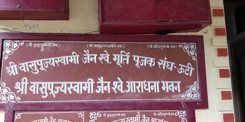 Shri Vasupujya Swami Jain Bhojanshala - Shri Vasupujya Swami Jain Bhojanshala Main Bazaar Rd, in front of OOTY Drug stores and Pharmacy, Upper Bazar, Ooty, Tamil Nadu 643001, India