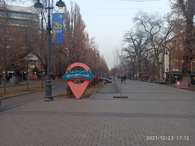 Panfilov Street - Panfilov Street, Panfilov St, Almaty, Kazakhstan