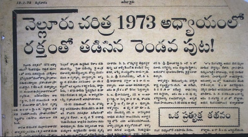 Jai Andhra Stupam