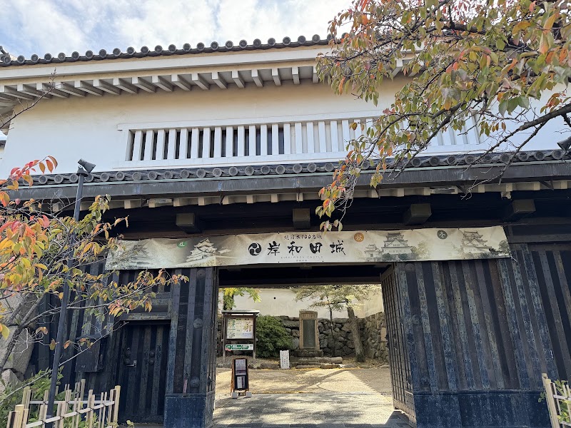 Kishiwada Castle - Kishiwada Castle 9-1 Kishikichō, Kishiwada, Osaka 596-0073, Japan