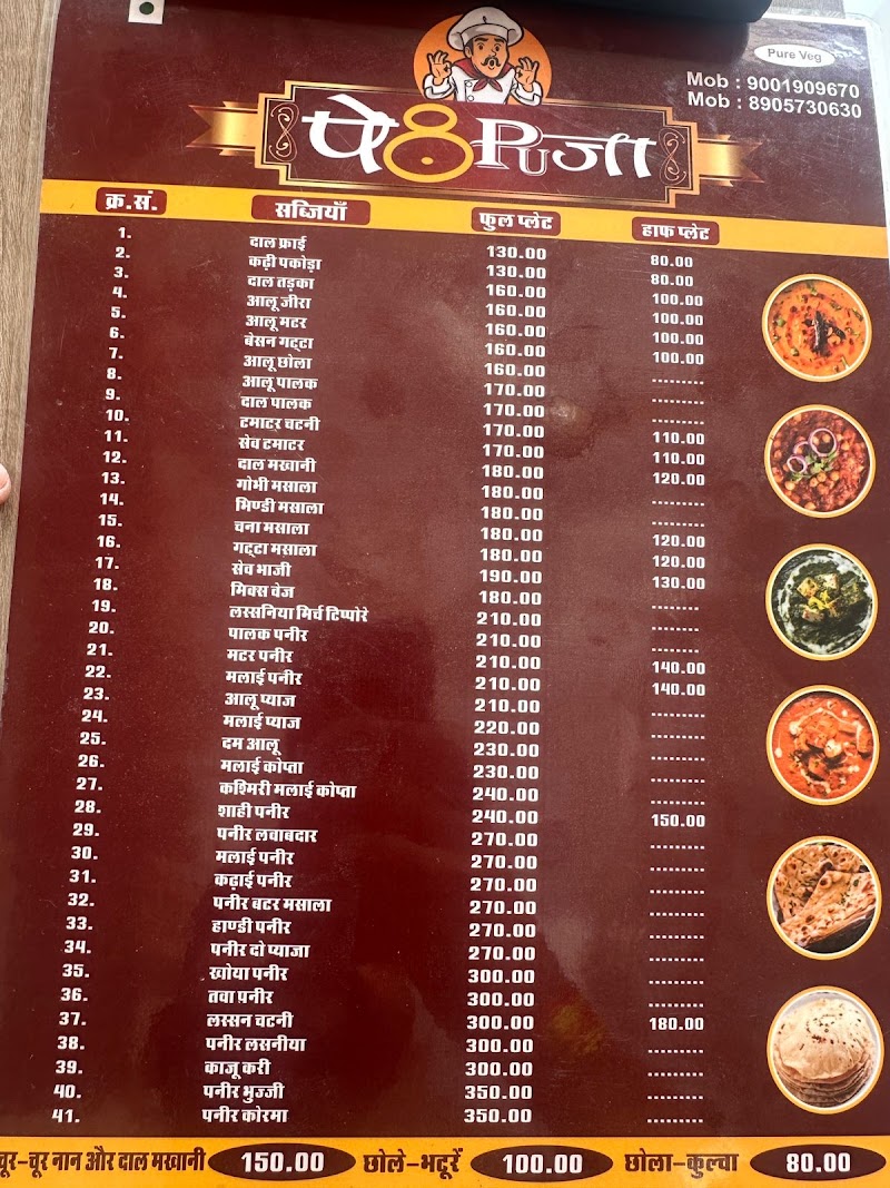 Petpuja restaurant - Petpuja restaurant kshree sagar, Shree Sagar, B2, near dominos pizza, Sheer Sagar Patarkar Colony, Patrakar Colony, Dholai, Jaipur, Rajasthan 302020, India