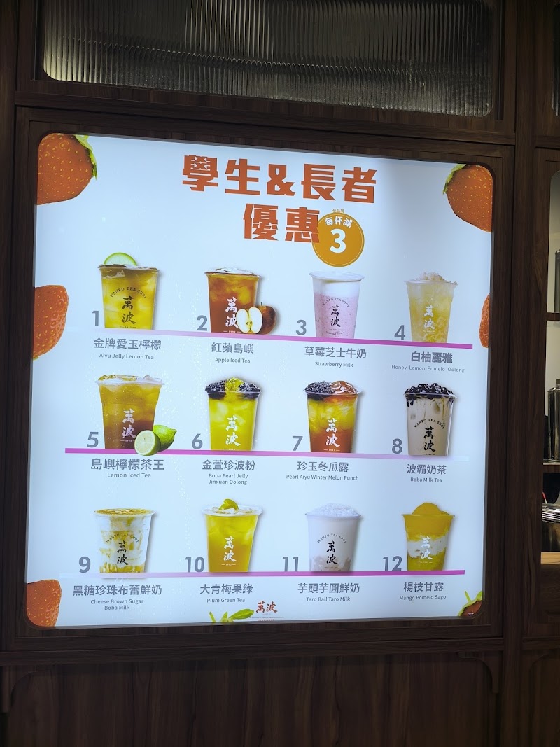 Wanpo Tea Shop (Hang Hau) - Wanpo Tea Shop (Hang Hau), Sheung Ning Rd, Hang Hau, New Territories, Hong Kong