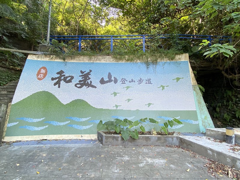 Hemei Mountain - Hemei Mountain, Xindian District, New Taipei City, Taiwan 231