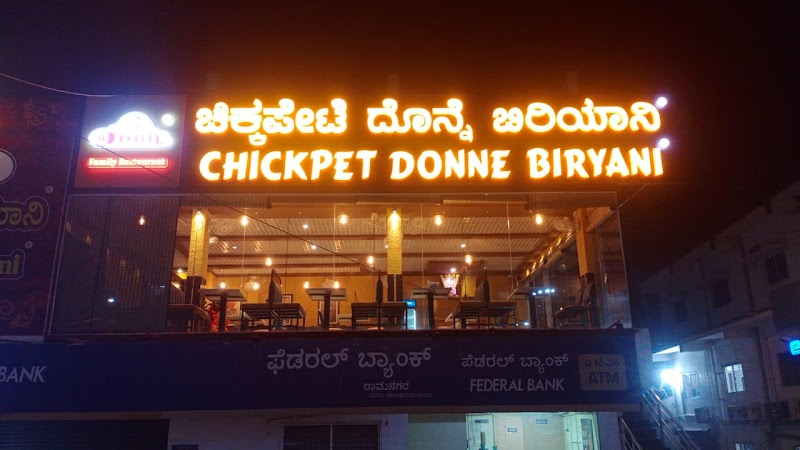Chickpet Donne Biryani House - Since 1975 Ramanagar