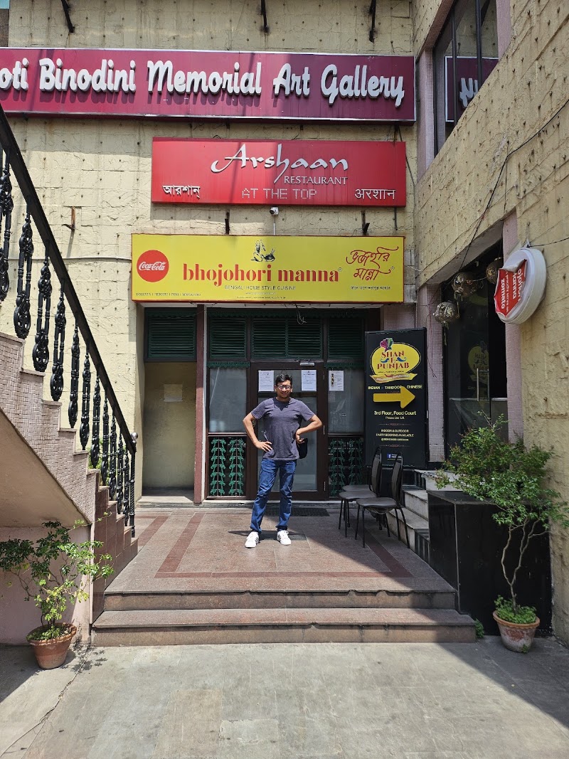Bhojohori Manna - Bhojohori Manna, 120-7, 120-7, Bidhan Sarani Rd, Manicktala, Goa Bagan, Shobhabazar, Kolkata, West Bengal 700006, India