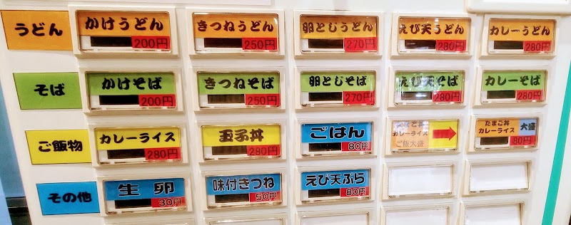 Ｋの食卓 七条店 - Ｋの食卓 七条店, Japan, 〒615-0812 Kyoto, Ukyo Ward, Nishikyōgoku Daimonchō, １−１ パチンコ京一