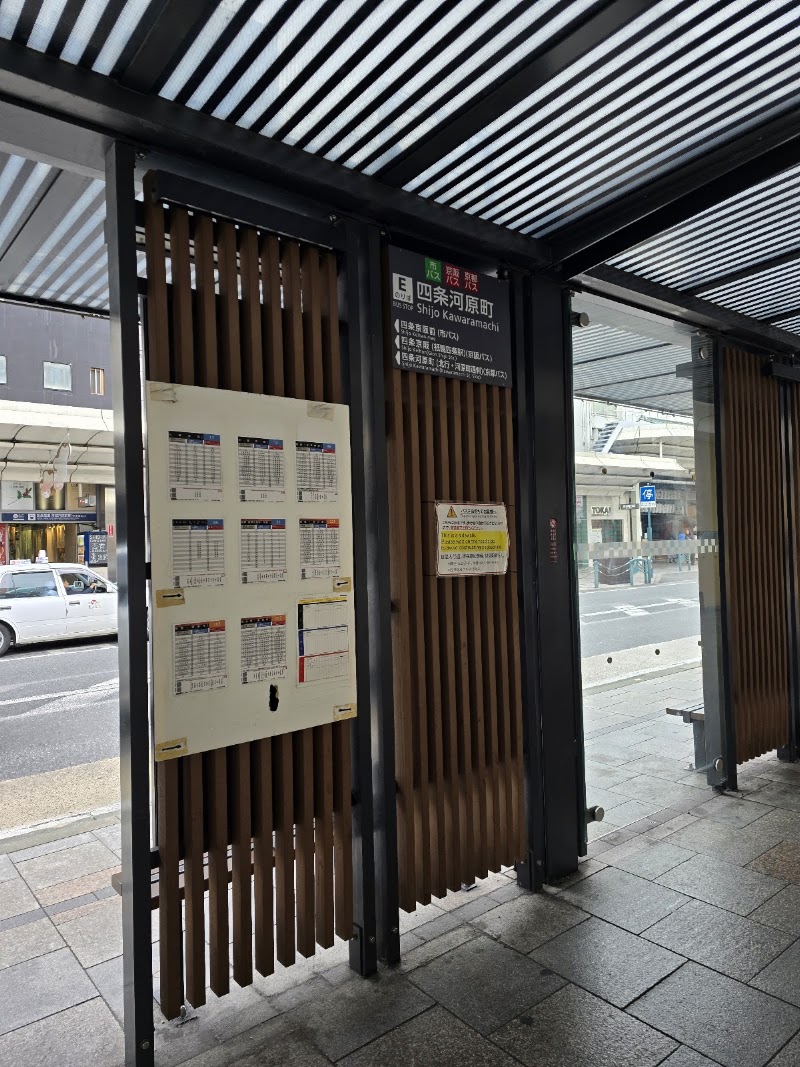 Shijo Kawaramachi - Shijo Kawaramachi, Otabicho, Shimogyo Ward, Kyoto, 600-8002, Japan