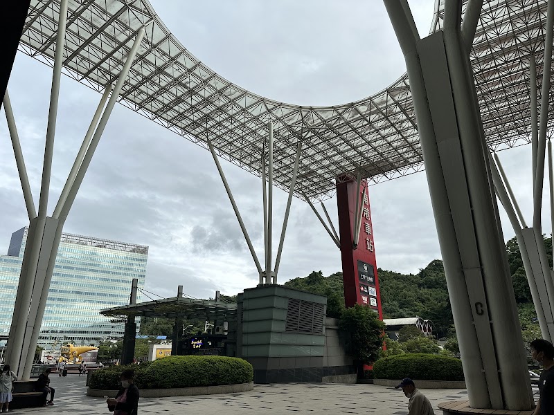 Nangang Station - Nangang Station 115, Taiwan, Taipei City, Nangang District, Xinguang Village, Section 7, Zhongxiao E Rd, 359號 City LinkB棟2樓