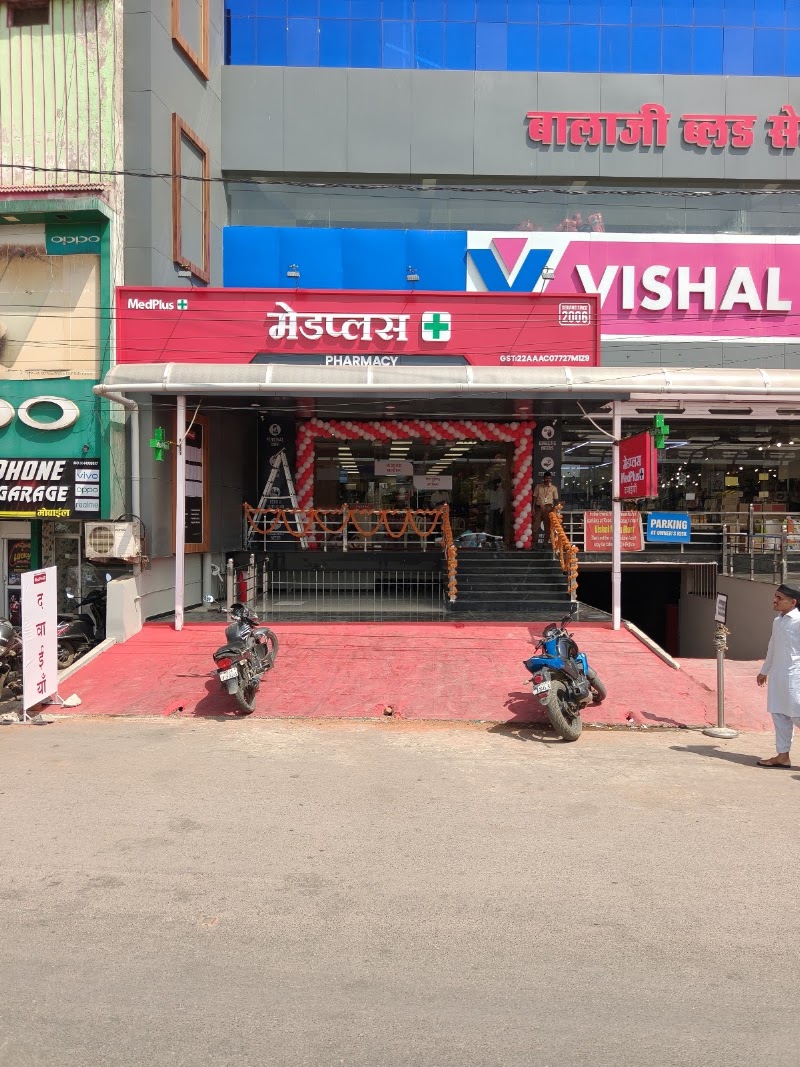 MedPlus Pharmacy Dhamtari - MedPlus Pharmacy Dhamtari, Ratna Bandha Chowk, opposite HP Petrol Pump, Itwari Bazar, Dhamtari, Chhattisgarh 493773, India