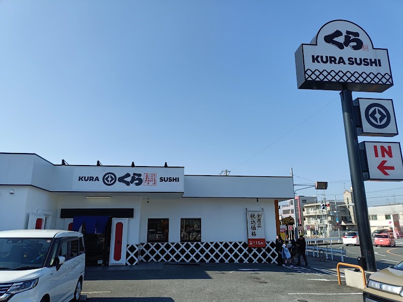 Kura Sushi Morofuku - Kura Sushi Morofuku 3-chōme-1-60 Morofuku, Daito, Osaka 574-0044, Japan