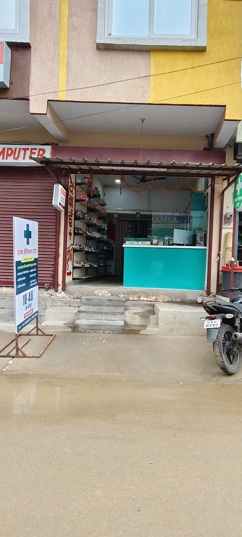 Ratna Medical store - Ratna Medical store, back side of cafe corner house, in front of Thakur marriage palace, near mahachakra tower, Professor Colony, Patel Para, Raipur, Chhattisgarh 492013, India