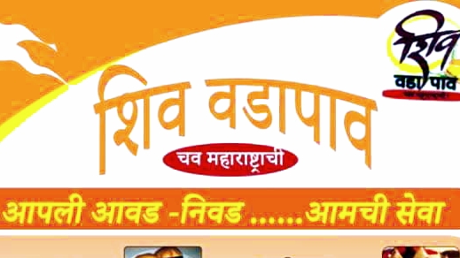 Shiv vadapav - Shiv vadapav, Maa Ashapura Cooperative Housing Society, Kala Nagar, Bandra East, Mumbai, Maharashtra 400051, India