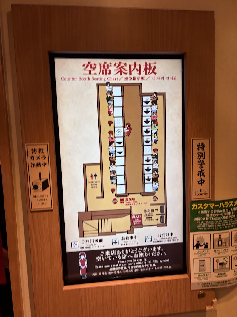 ICHIRAN Shibuya - ICHIRAN Shibuya Japan, 〒150-0041 Tokyo, Shibuya, Jinnan, 1-chōme−22−７ 岩本ビル B1F