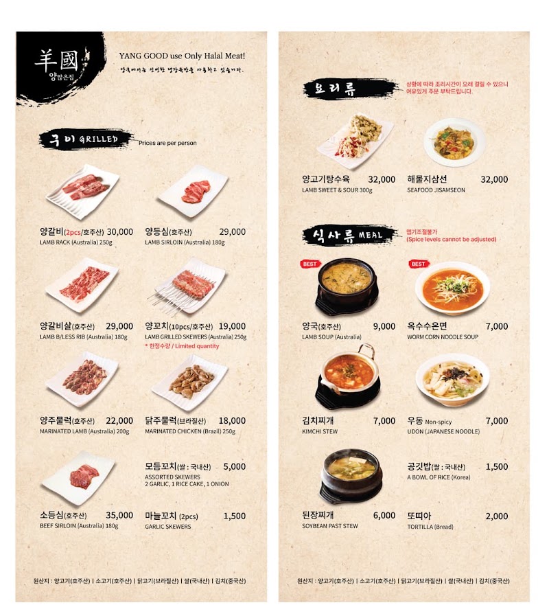 Yang Good - Yang Good, South Korea, Seoul, Gangnam District, Nonhyeon-ro 95-gil, 15 평화빌딩 1층 양국