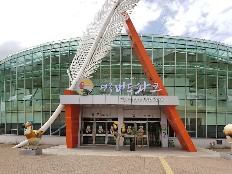 Gyeongju Bird Park