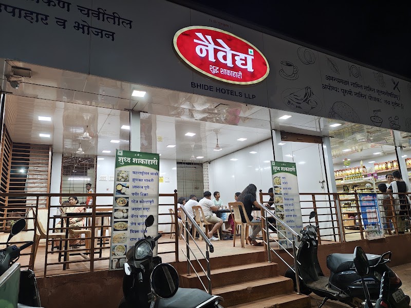 HOTEL NAIVEDYA - HOTEL NAIVEDYA Malgund Road, opposite to Prachin Kokan, Rajwadi, Ganpatipule, Maharashtra 415615, India