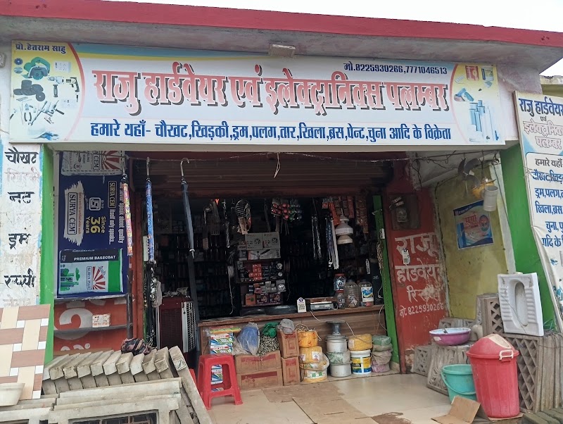Chhoda par - Chhoda par J4J4+8Q, KHELWARI JUNGLE, Bharuwadih, Chhattisgarh 493332, India