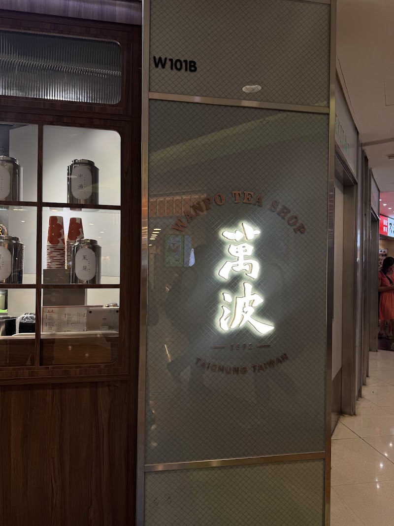 Wanpo Tea Shop (Hang Hau) - Wanpo Tea Shop (Hang Hau), Sheung Ning Rd, Hang Hau, New Territories, Hong Kong