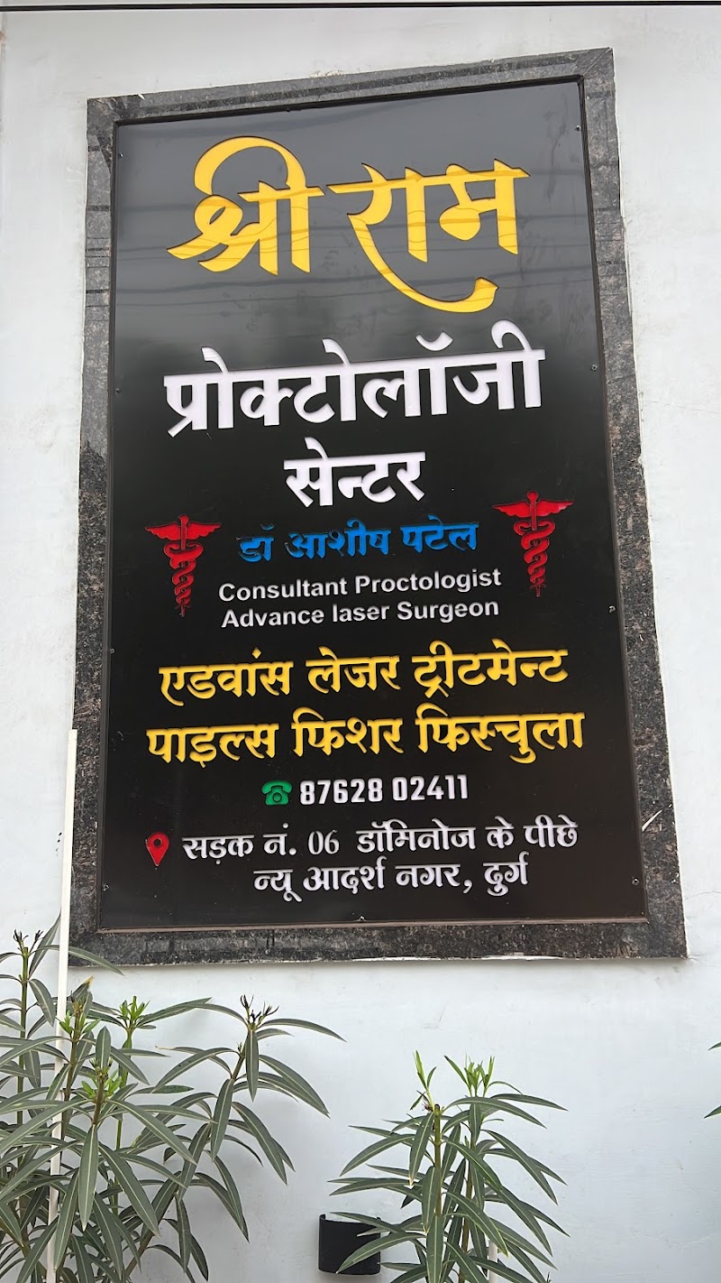 Dr Ashish Patel - Dr Ashish Patel, behind domino’s pizza, Adarsh Nagar, Chhattisgarh 491001, India