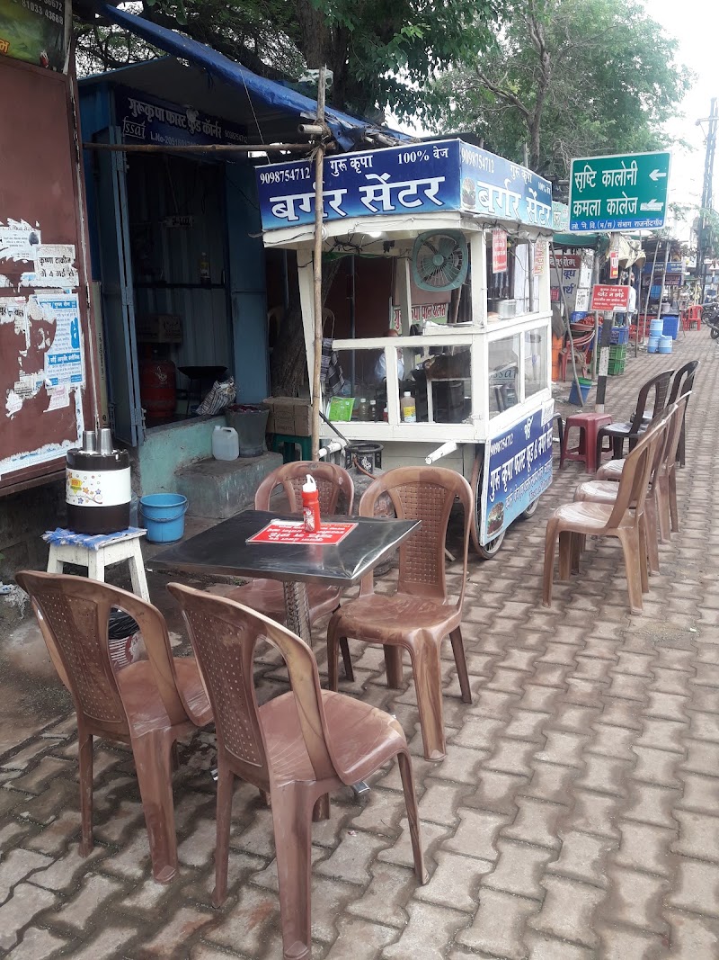 Guru kripa Bargar Center - Guru kripa Bargar Center, Kamala College Rd, Basantpur, Rajnandgaon, Chhattisgarh 491441, India