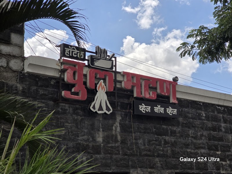 Hotel Chul Mutton - Sagar Takawale Group of Hotels, Pune - Satara Road, Near Kailas Bhel, Khed Shivapur, Pune - Hotel Chul Mutton - Sagar Takawale Group of Hotels, Pune - Satara Road, Near Kailas Bhel, Khed Shivapur, Pune Kailas Express Inn, besides, Pune - Satara Rd, opposite Konde Petrol Pump, Khed, Pune, Maharashtra 412205, India