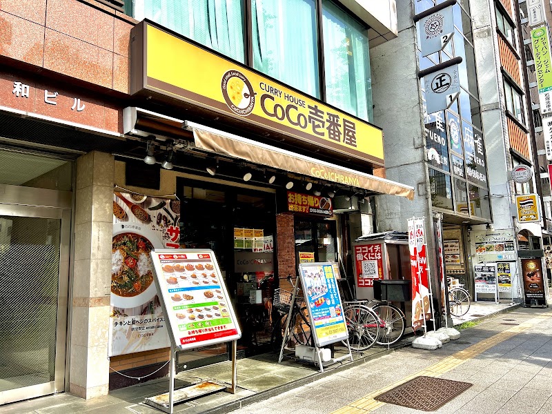 Coco Ichibanya