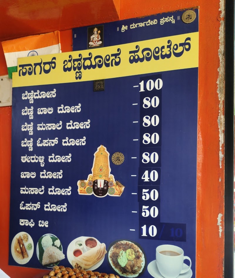Sagar Benne Dosa - Sagar Benne Dosa, 1st Main, 1st Cross Rd, Saraswathi Nagar, Jayanagara, Davangere, Karnataka 577008, India