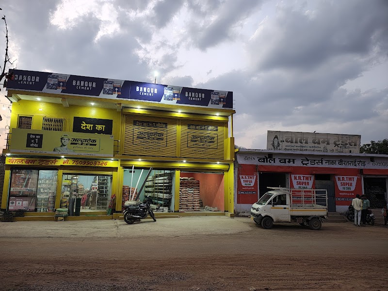 BOL BOM TRADERS - BOL BOM TRADERS, Navalpur, Chhattisgarh 495671, India