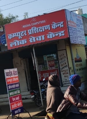 Megha computer boriyakala - Megha computer boriyakala, Banjhipar karma mata mandir parishar boriyakala, Raipur, Chhattisgarh 492015, India