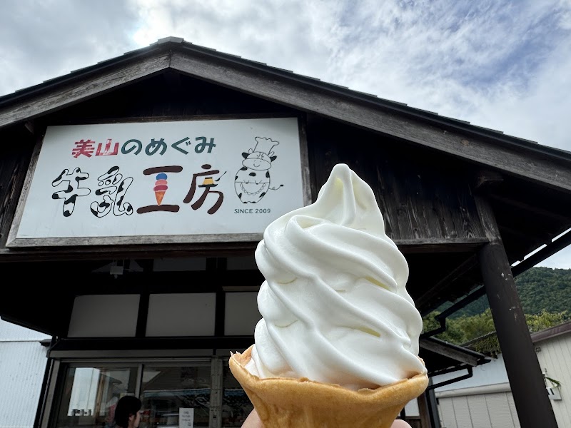 Roadside Station Miyama Fureaihiroba - Roadside Station Miyama Fureaihiroba Shimo-23-2 Miyamachō Agake, Nantan, Kyoto 601-0722, Japan