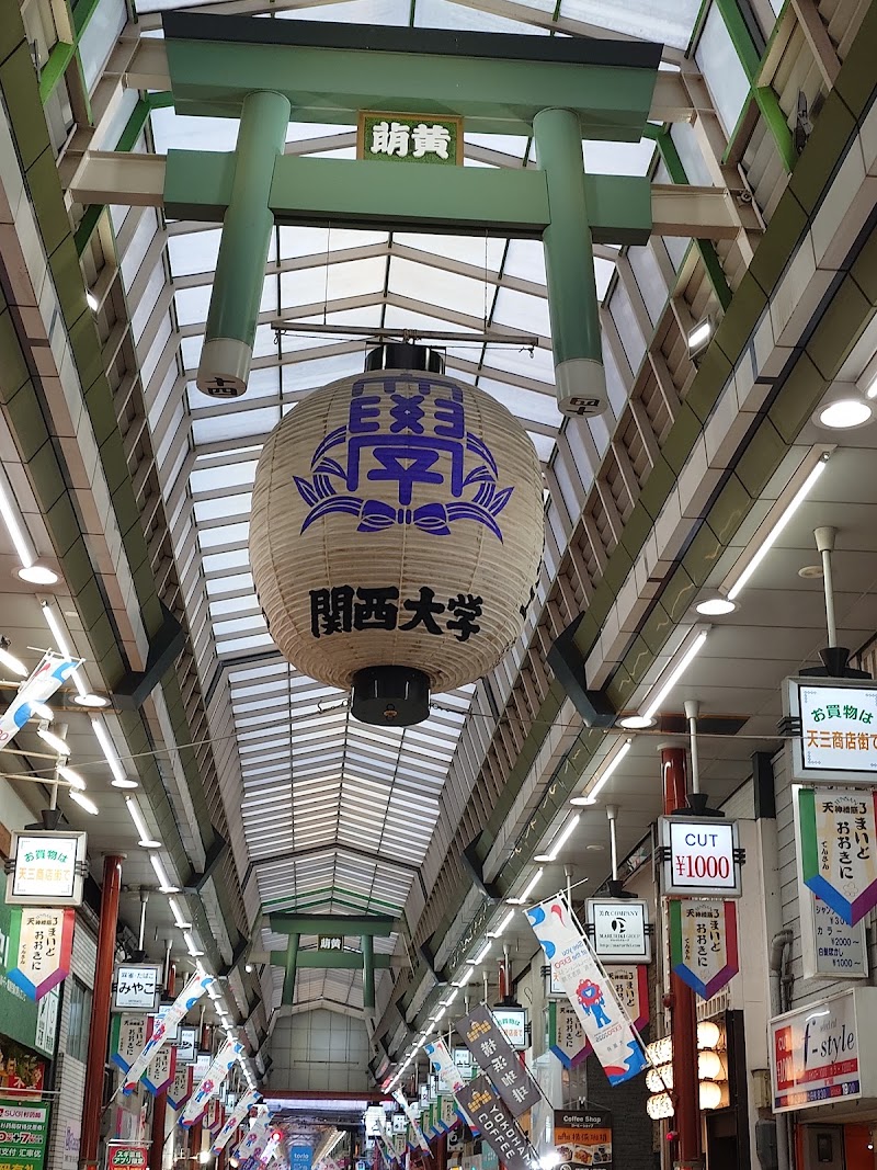 Tenjinbashi-suji Shopping Street Arcade South end - Tenjinbashi-suji Shopping Street Arcade South end 1 Chome-1 Tenjinbashi, Kita Ward, Osaka, 530-0041, Japan