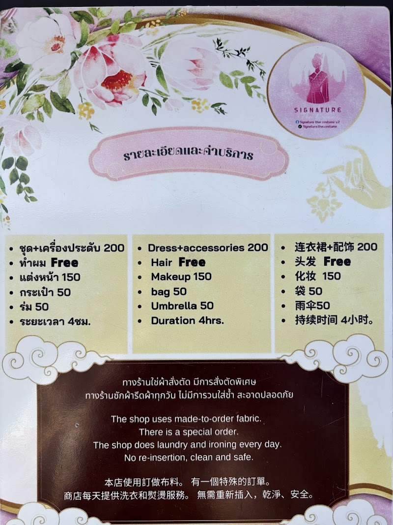 Signature Thai เช่าชุดไทย - Signature Thai เช่าชุดไทย, 137/1 Soi Arun Amarin 10, Khwaeng Wat Arun, Khet Bangkok Yai, Krung Thep Maha Nakhon 10600, Thailand
