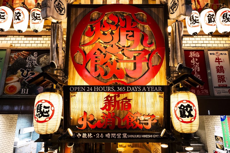Kakekomi Gyoza - Kakekomi Gyoza Japan, 〒160-0021 Tokyo, Shinjuku City, Kabukichō, 1-chōme−12−２ 第58東京ビル