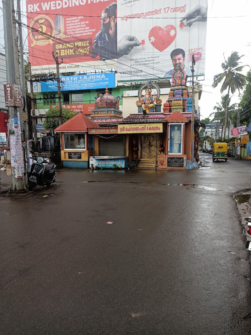 Sree Maha Ganapathy Temple - Sree Maha Ganapathy Temple C32Q+M5R, near Shree Krishna Swami temple, Alummoodu, Neyyattinkara, Kerala 695121, India