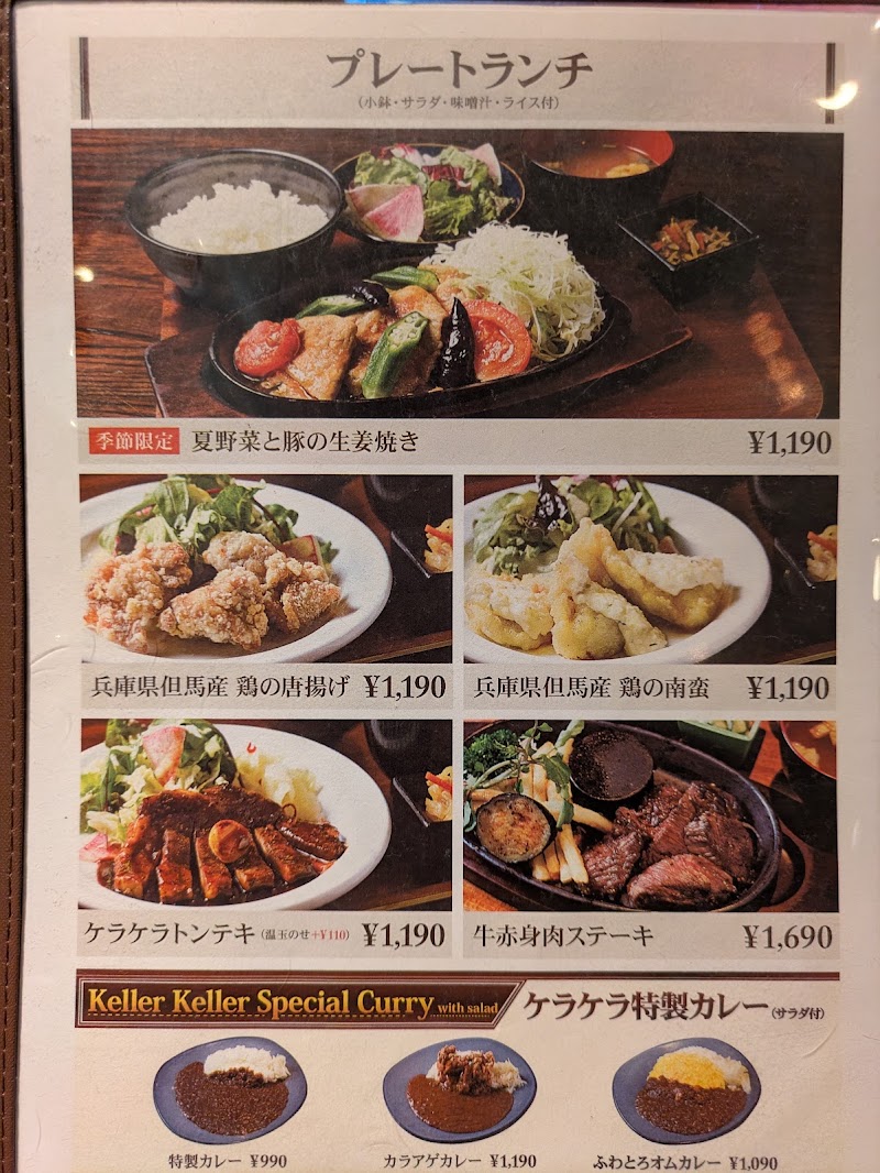 Beer's Table Keller Keller - Beer's Table Keller Keller Japan, 〒542-0076 Osaka, Chuo Ward, Namba, 2-chōme−2, 難波2-1-13 なんばwalk 1番街南通り