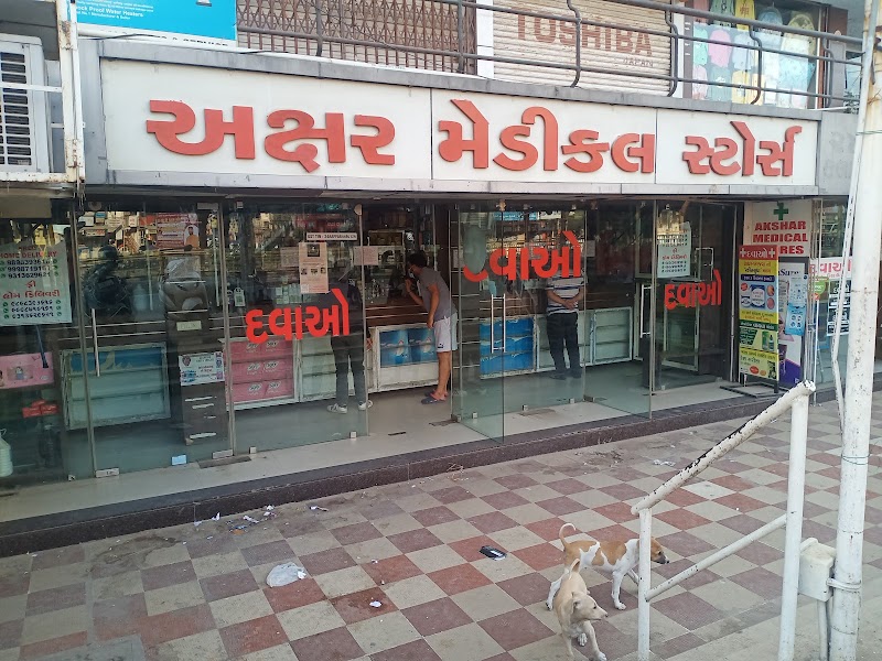 Akshar Medical Store - Akshar Medical Store, Shop 7,8,9 Agrawal Tower, BRTS Road, Bhuyangdev Cross Roads, Ghatlodiya, opp. Swaminarayan Temple, Indra Government Society, Bhuyangdev Society, Ghatlodiya, Memnagar, Ahmedabad, Gujarat 380061, India