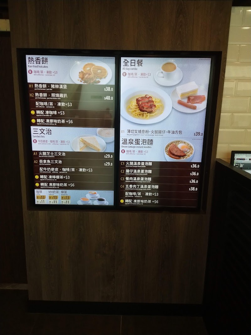 Maxim's MX - Maxim's MX Hong Kong, West Kowloon, B1層WEK B1 6號舖