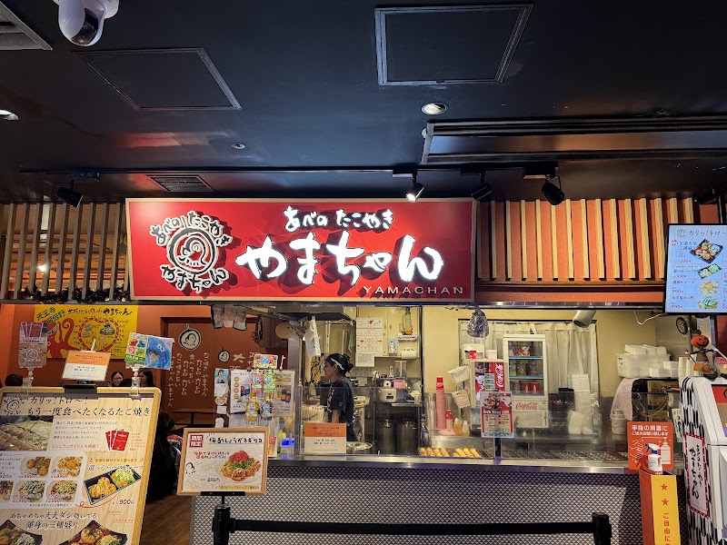 Osaka Takoyaki Park - Osaka Takoyaki Park Japan, 〒554-0024 Osaka, Konohana Ward, Shimaya, 6-chōme−2−６１ ユニバーサルシティウォーク大阪 ４Ｆ
