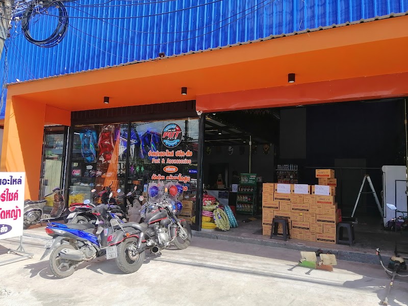 Esan Inter Restaurant