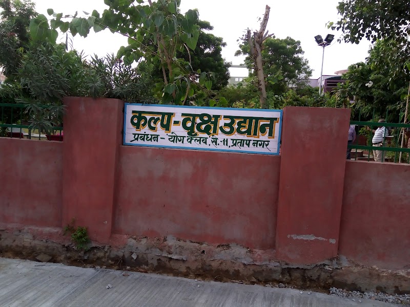 Kalp -Vriksh Park - Kalp -Vriksh Park, QRXF+R8G, opp house no 113/101, Kumbha Marg, Sanganer, Sector 11, Pratap Nagar, Jaipur, Rajasthan 302033, India
