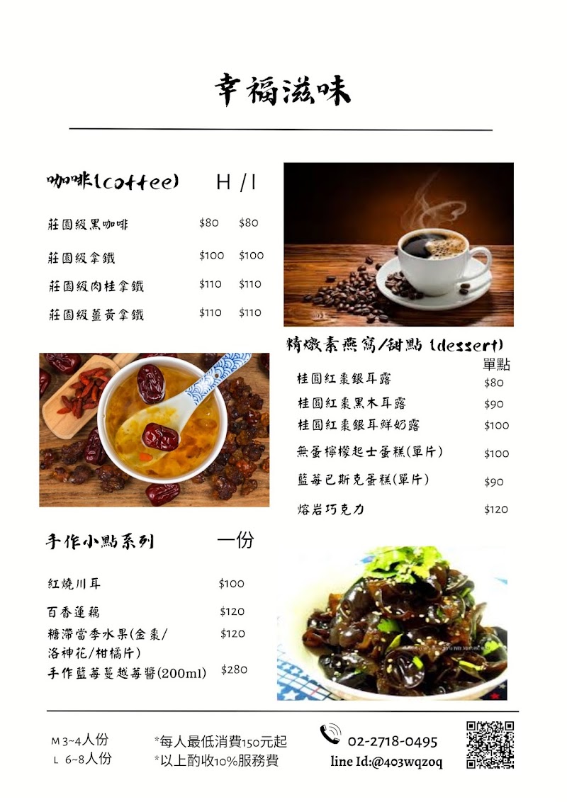 素匯雅集 - 素匯雅集 No. 10號, Alley 3, Lane 55, Section 4, Minsheng E Rd, Jingzhong Village, Songshan District, Taipei City, Taiwan 10574