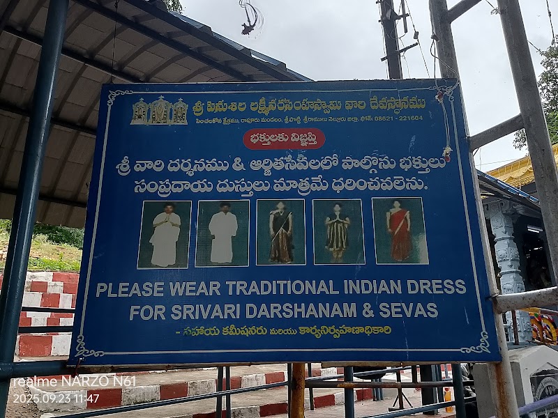 Penchala Swamy Temple - Penchala Swamy Temple JH64+FR3, Nellore, Depuru, Andhra Pradesh 524322, India