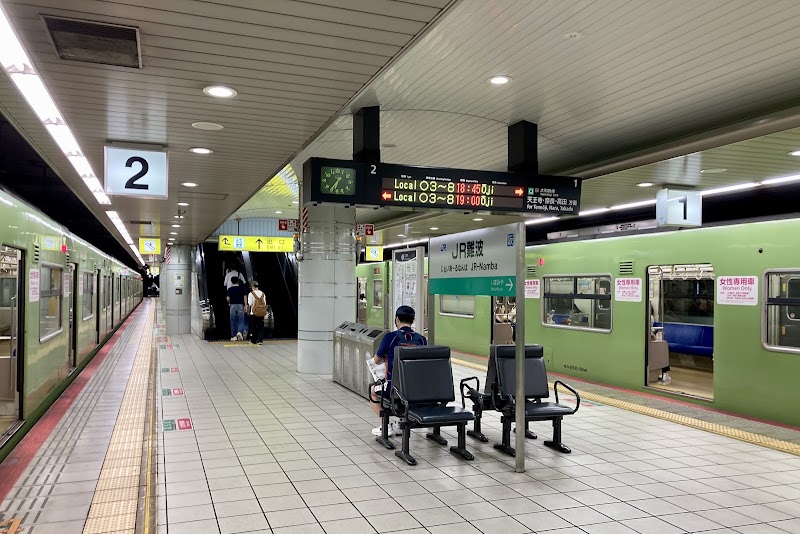 JR-Namba Station - JR-Namba Station 1-chōme-4-1 Minatomachi, Naniwa Ward, Osaka, 556-0017, Japan