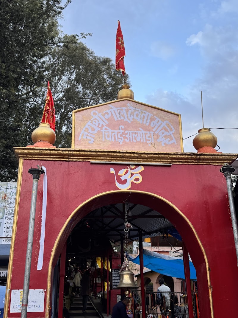 Chitai Golu Devta Temple - Chitai Golu Devta Temple Chitai, SH 37, Almora, Kuchar, Uttarakhand 263601, India